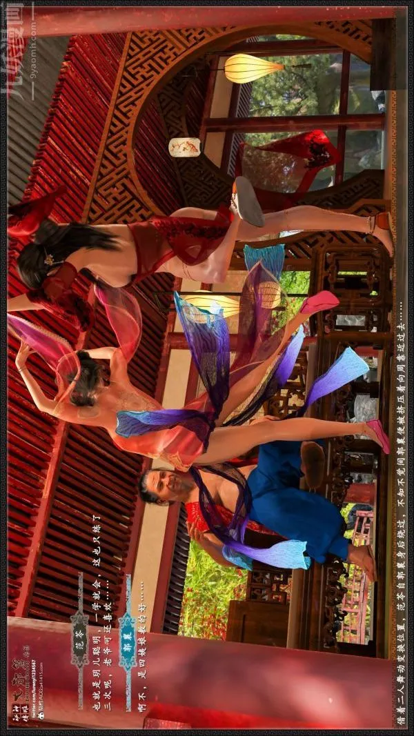 [3D]神雕秘传大都篇 - 第五章-俏丫鬟-中02话 - page 10