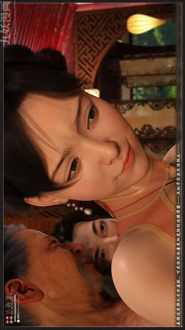 [3D]神雕秘传大都篇 - 第五章-俏丫鬟-中02话 - page 27