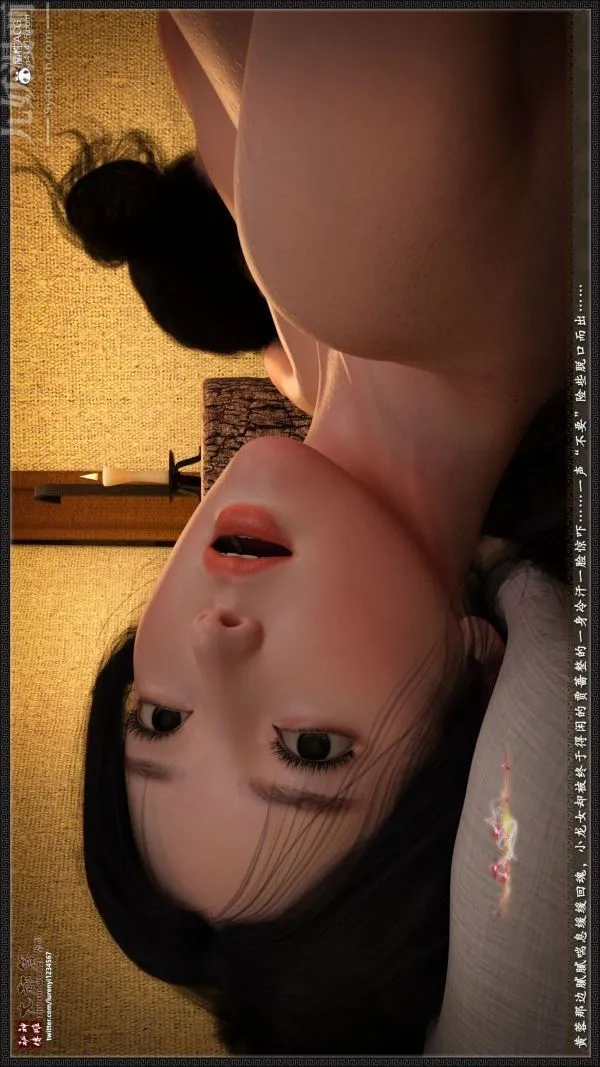 [3D]神雕秘传大都篇 - 第三章-要做么-下03话 - page 14