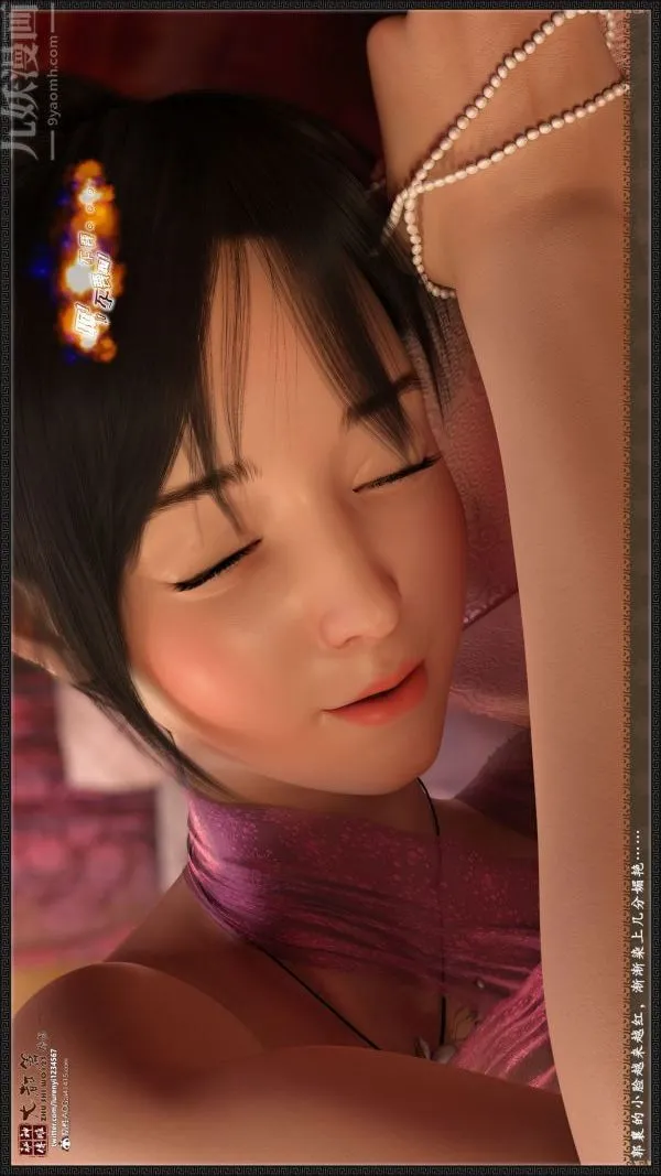 [3D]神雕秘传大都篇 - 第五章-俏丫鬟-中04话 - page 16