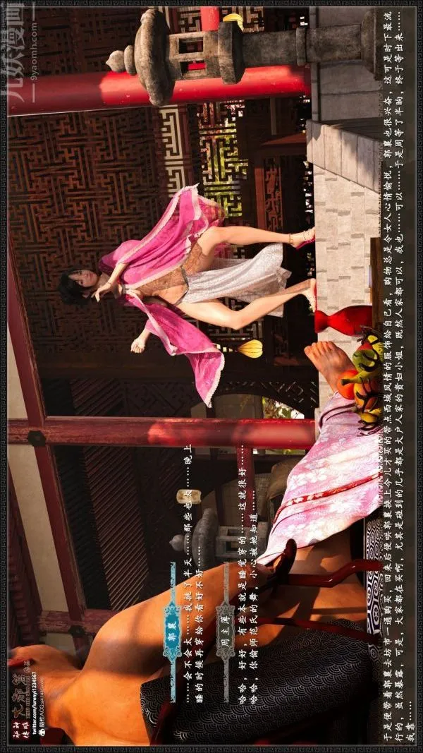 [3D]神雕秘传大都篇 - 第五章-俏丫鬟-中04话 - page 28