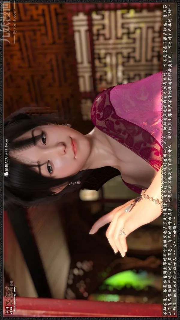 [3D]神雕秘传大都篇 - 第五章-俏丫鬟-中04话 - page 29