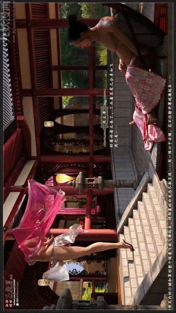 [3D]神雕秘传大都篇 - 第五章-俏丫鬟-中04话 - page 34