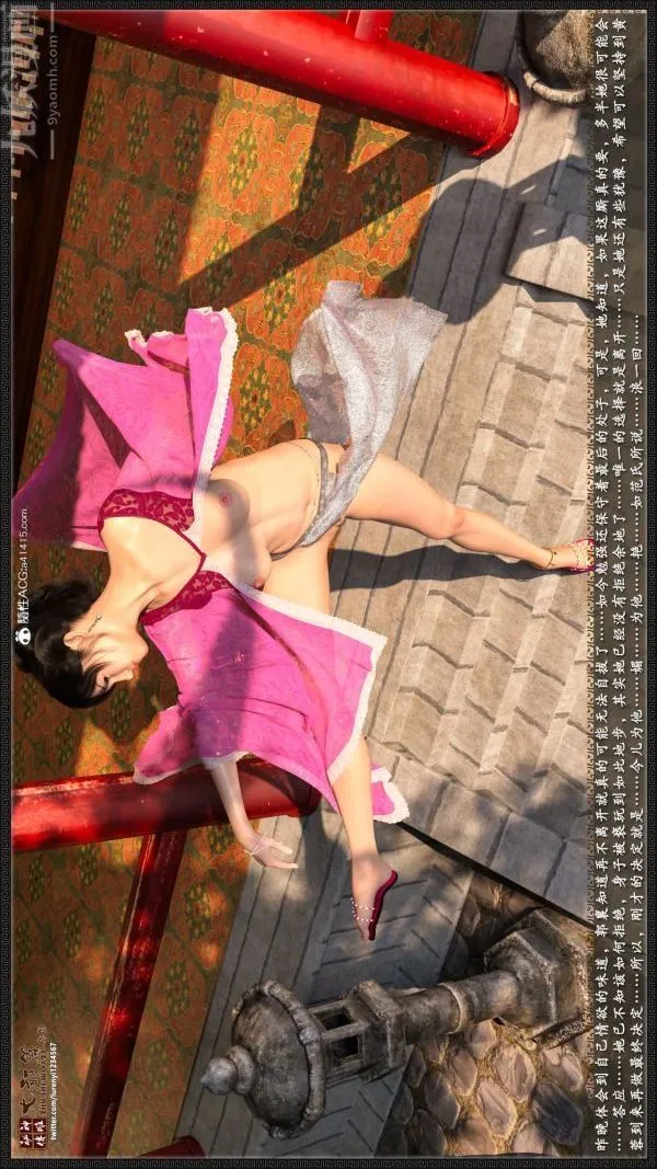 [3D]神雕秘传大都篇 - 第五章-俏丫鬟-中04话 - page 36