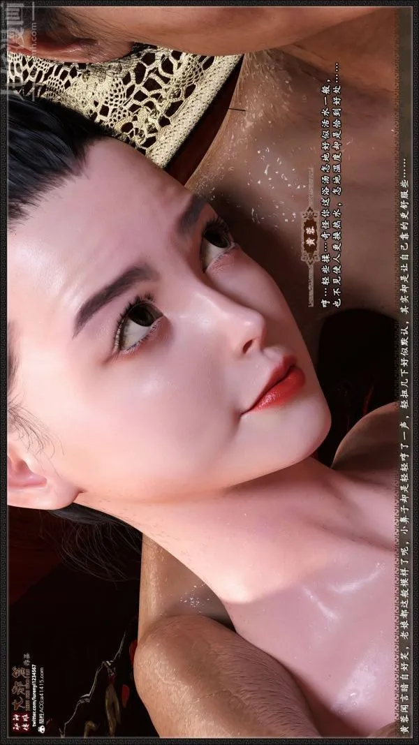 [3D]神雕秘传大都篇 - 第七章-西门庆03话 - page 5