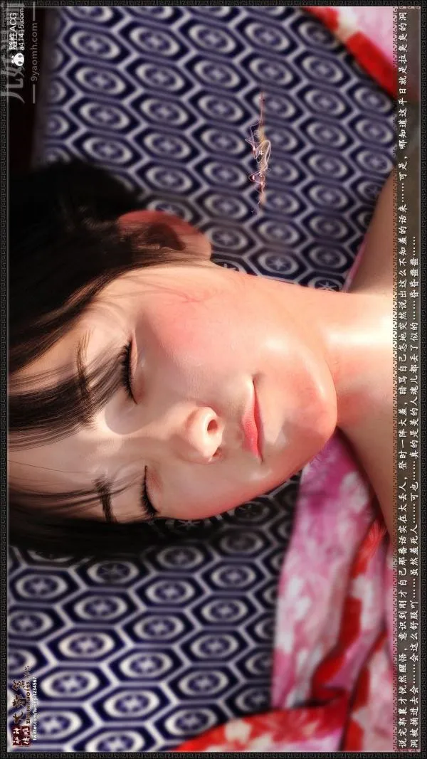 [3D]神雕秘传大都篇 - 第六章-俏丫鬟-下01话 - page 48