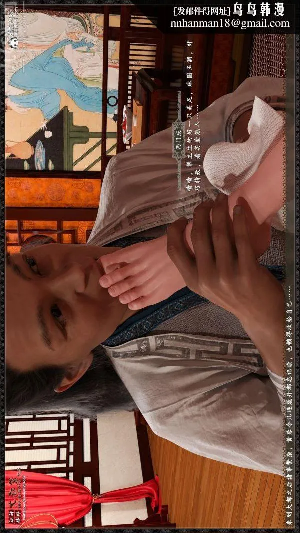 [3D]神雕秘传大都篇 - 第七章-西门庆02话 - page 1