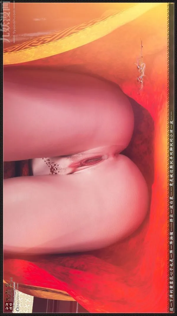 [3D]神雕秘传大都篇 - 第七章-西门庆02话 - page 16