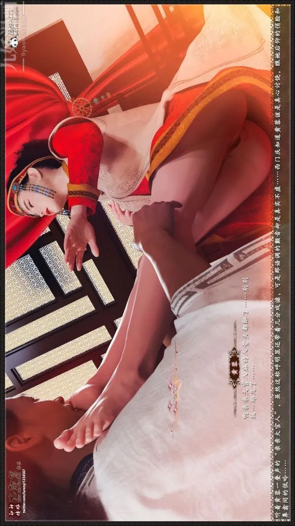 [3D]神雕秘传大都篇 - 第七章-西门庆02话 - page 18