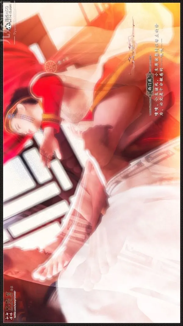 [3D]神雕秘传大都篇 - 第七章-西门庆02话 - page 19