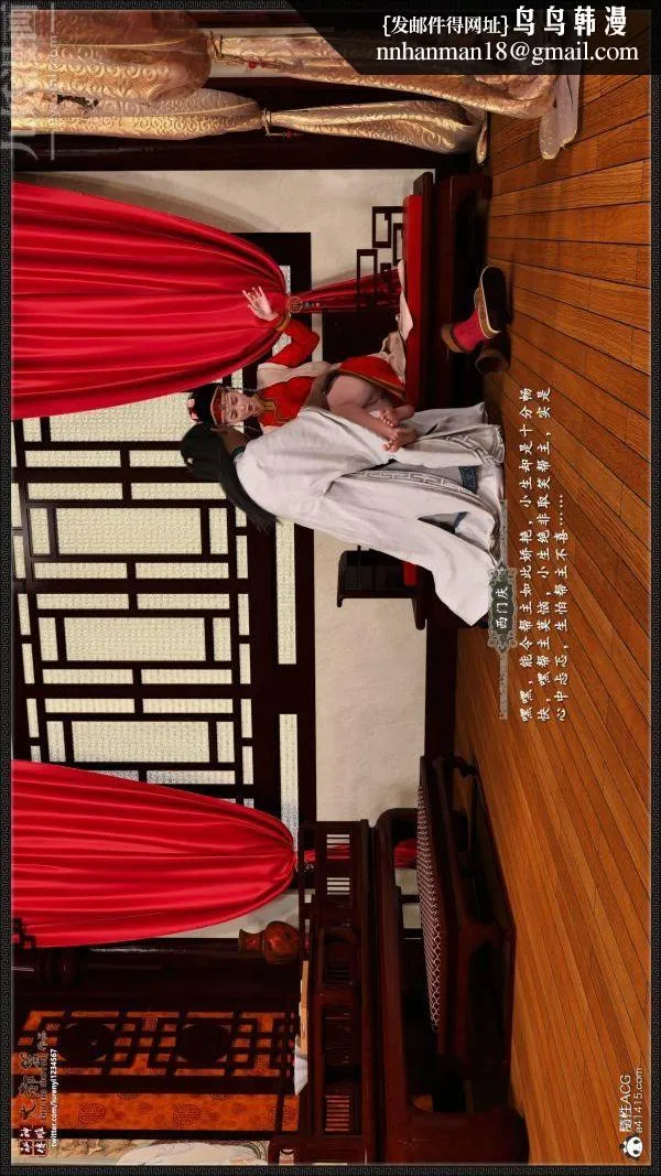 [3D]神雕秘传大都篇 - 第七章-西门庆02话 - page 21