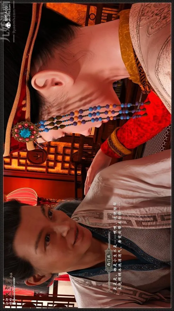 [3D]神雕秘传大都篇 - 第七章-西门庆02话 - page 23