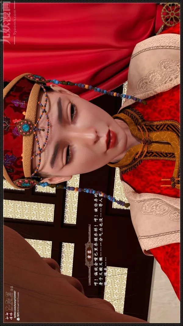 [3D]神雕秘传大都篇 - 第七章-西门庆02话 - page 24