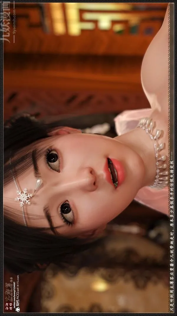 [3D]神雕秘传大都篇 - 第六章-俏丫鬟-下04话 - page 34
