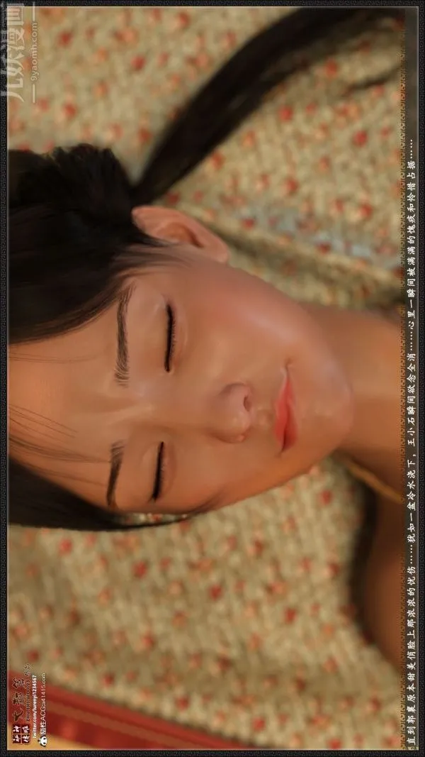 [3D]神雕秘传大都篇 - 第四章-俏丫鬟-上03话 - page 13