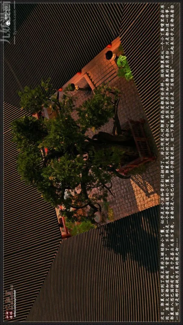 [3D]神雕秘传大都篇 - 第四章-俏丫鬟-上03话 - page 15