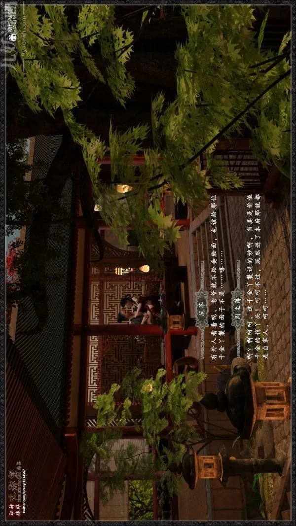 [3D]神雕秘传大都篇 - 第四章-俏丫鬟-上03话 - page 17