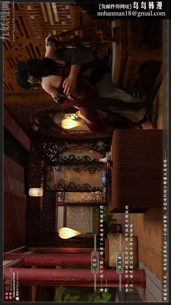 [3D]神雕秘传大都篇 - 第四章-俏丫鬟-上03话 - page 21