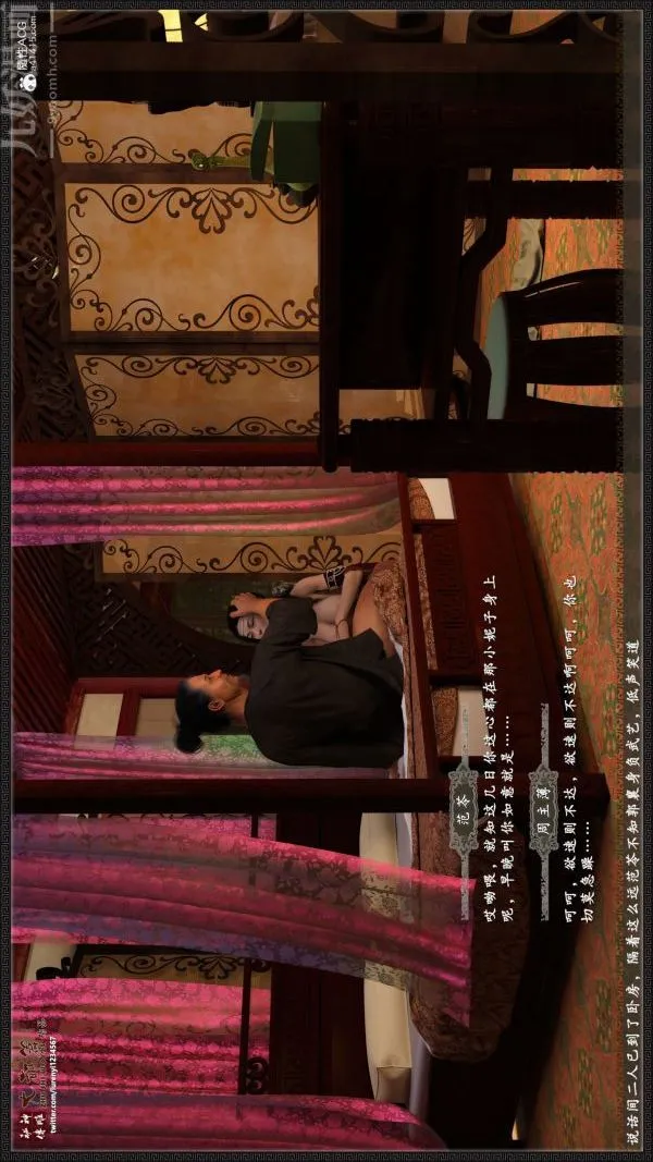 [3D]神雕秘传大都篇 - 第四章-俏丫鬟-上03话 - page 36