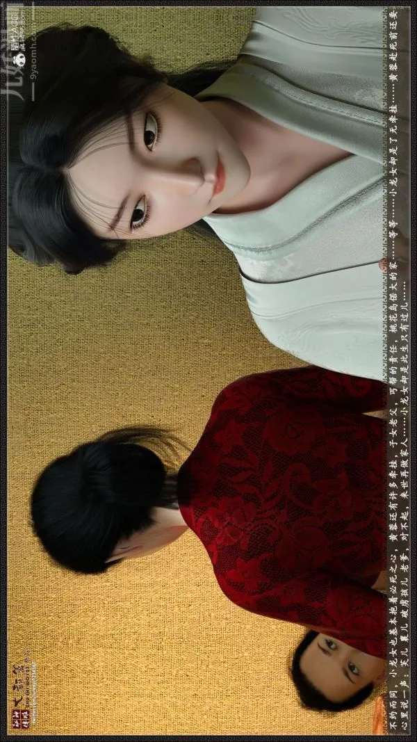 [3D]神雕秘传大都篇 - 第一章-要做么-上04话 - page 9