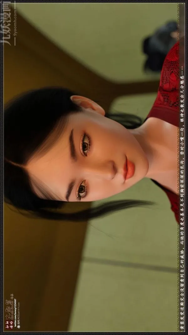 [3D]神雕秘传大都篇 - 第一章-要做么-上04话 - page 13