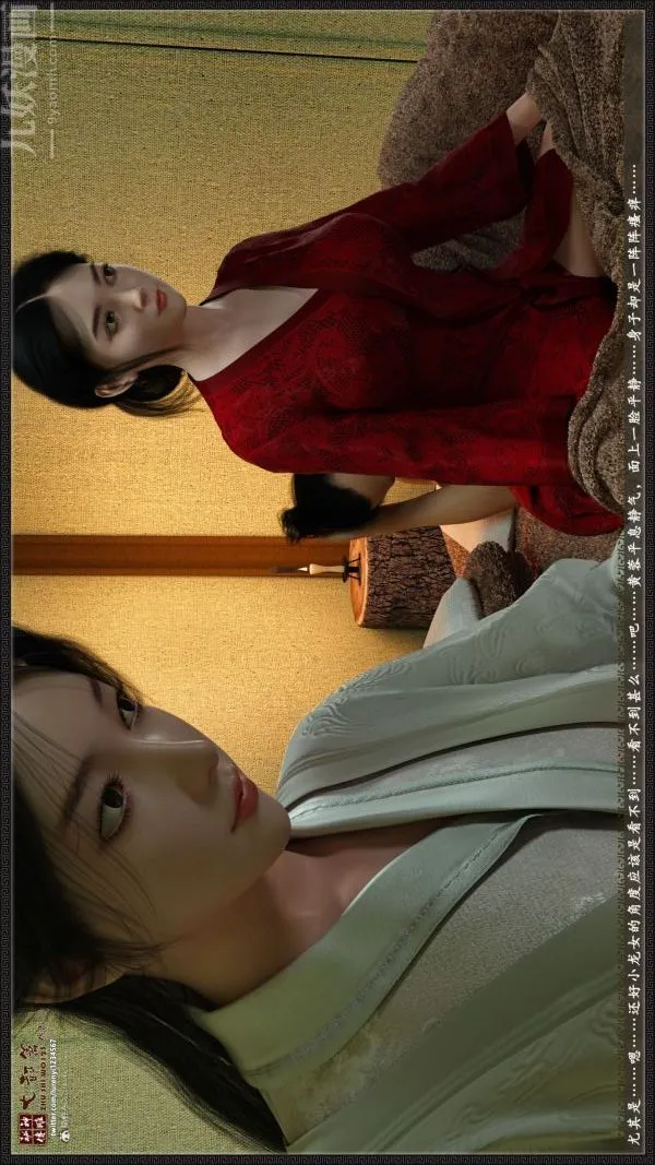 [3D]神雕秘传大都篇 - 第一章-要做么-上04话 - page 24