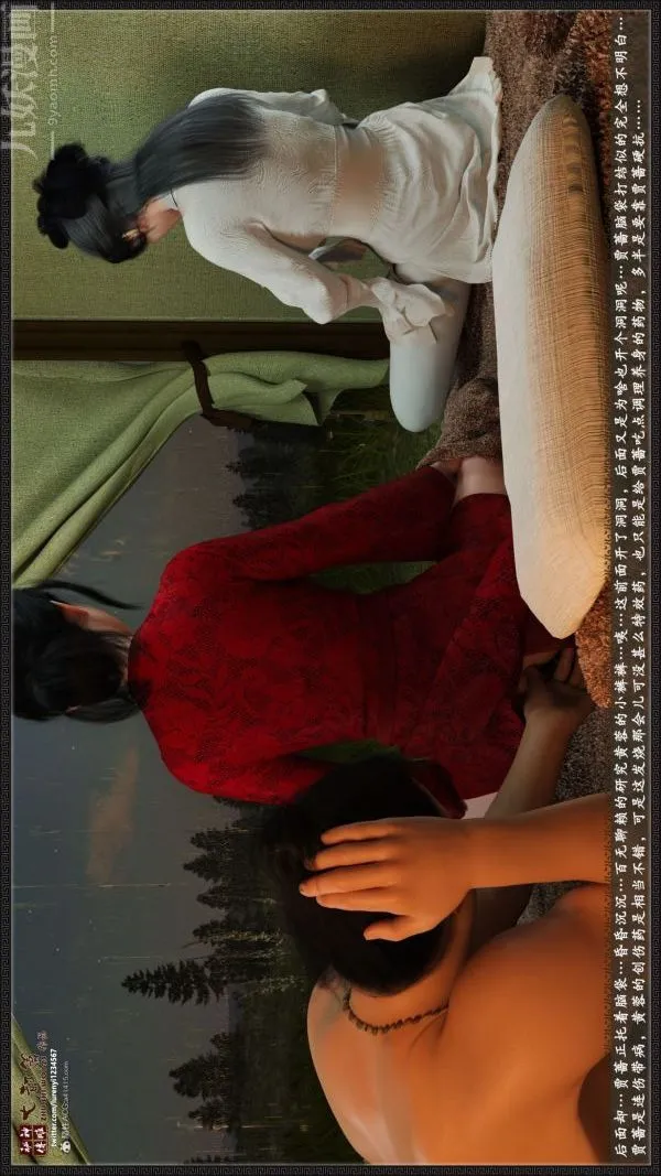[3D]神雕秘传大都篇 - 第一章-要做么-上04话 - page 25