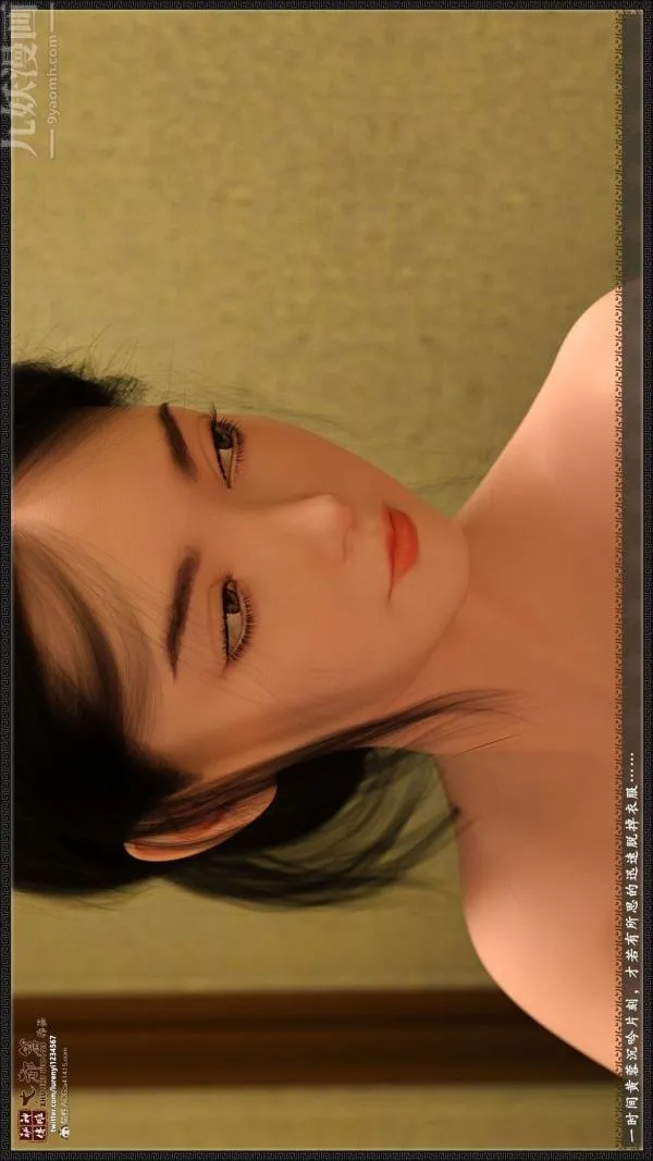 [3D]神雕秘传大都篇 - 第一章-要做么-上04话 - page 31