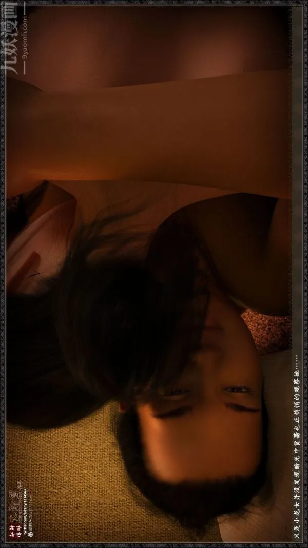 [3D]神雕秘传大都篇 - 第一章-要做么-上04话 - page 35