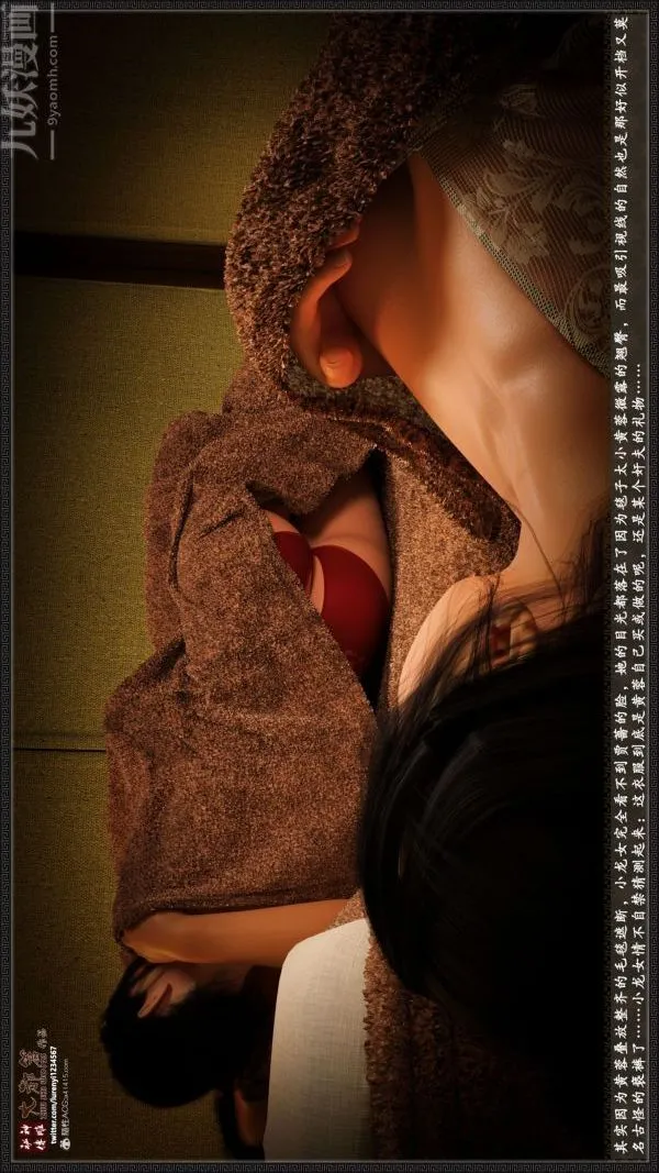 [3D]神雕秘传大都篇 - 第一章-要做么-上04话 - page 36