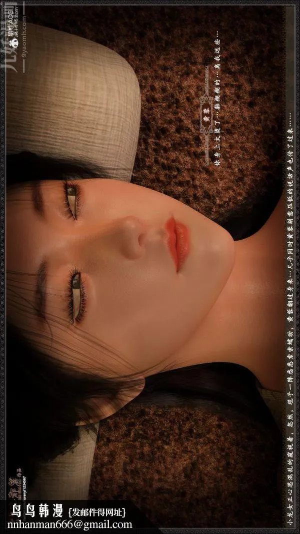[3D]神雕秘传大都篇 - 第一章-要做么-上04话 - page 42