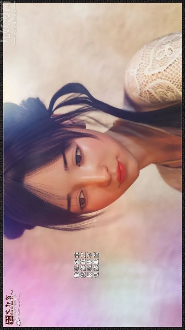 [3D]神雕秘传大都篇 - 第四章-俏丫鬟-上02话 - page 14