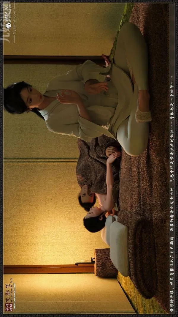 [3D]神雕秘传大都篇 - 第一章-要做么-上03话 - page 13