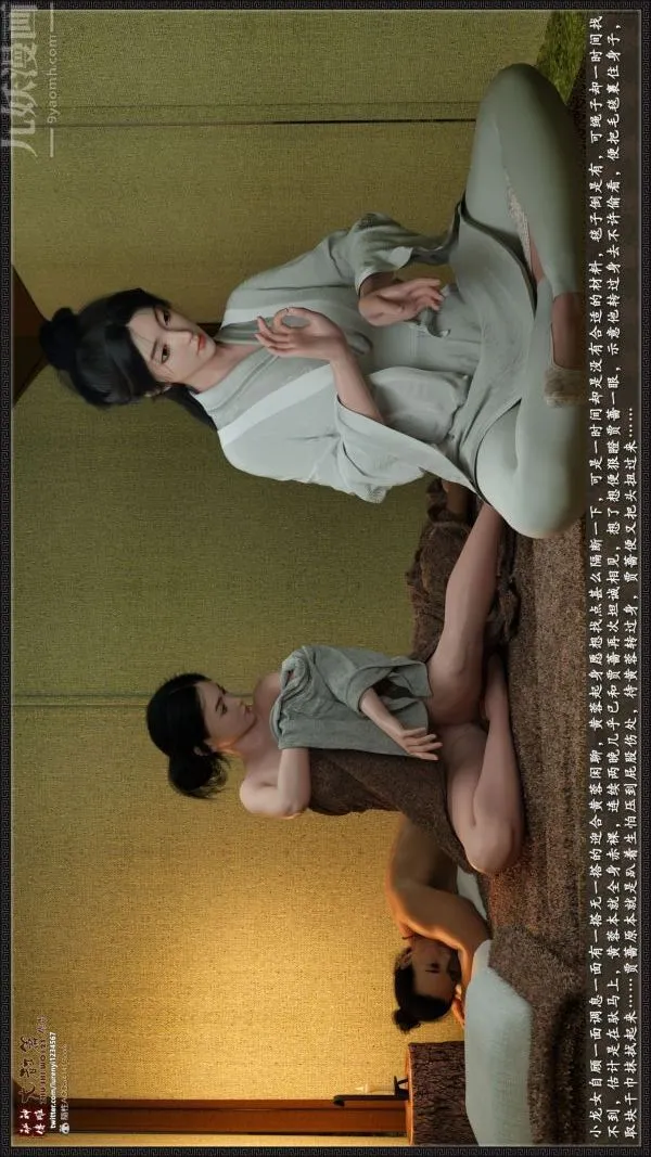 [3D]神雕秘传大都篇 - 第一章-要做么-上03话 - page 19