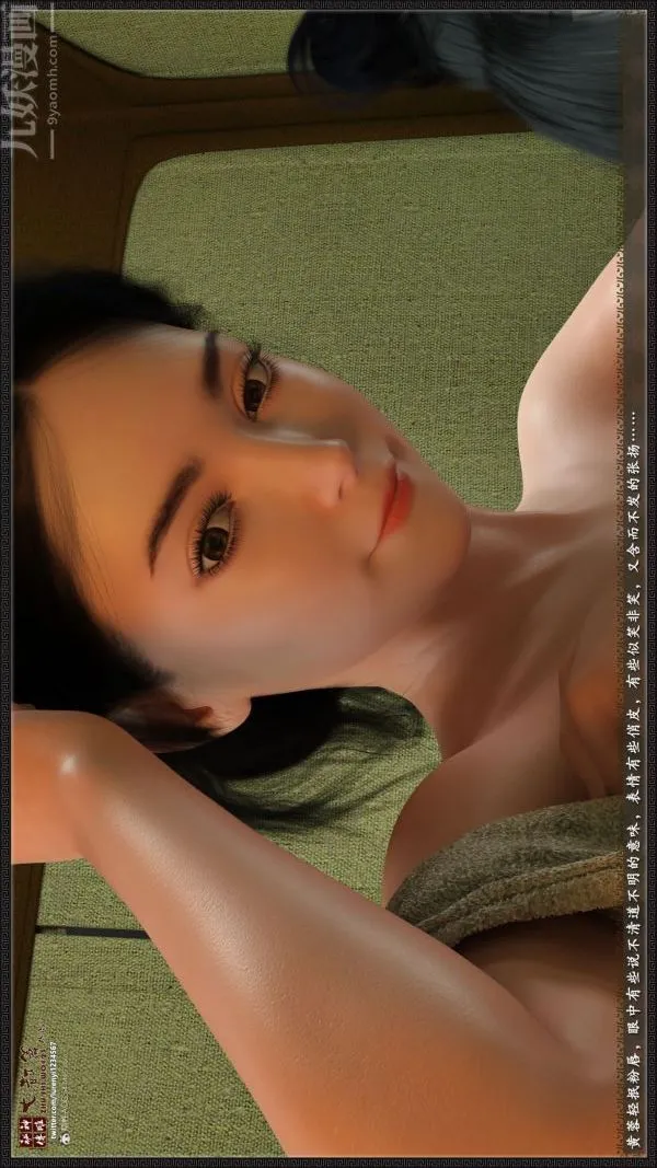 [3D]神雕秘传大都篇 - 第一章-要做么-上03话 - page 29