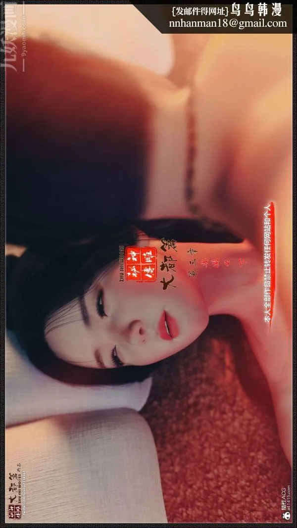 [3D]神雕秘传大都篇 - 第三章-要做么-下01话 - page 1