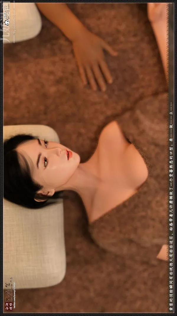 [3D]神雕秘传大都篇 - 第三章-要做么-下01话 - page 24