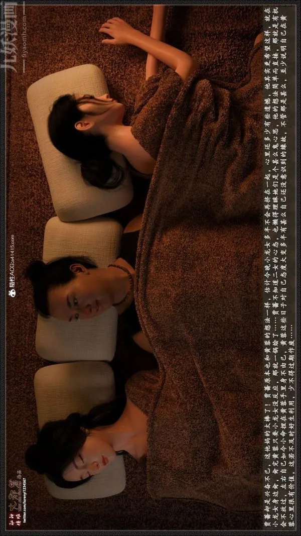 [3D]神雕秘传大都篇 - 第三章-要做么-下01话 - page 40