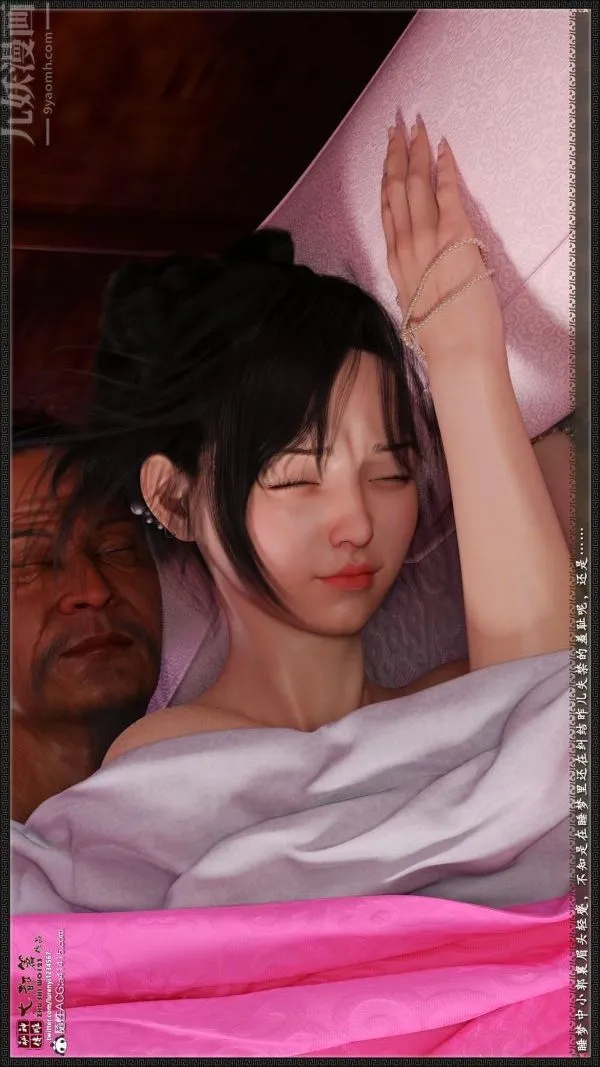 [3D]神雕秘传大都篇 - 第六章-俏丫鬟-下02话 - page 29