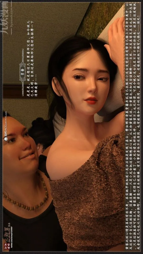 [3D]神雕秘传大都篇 - 第三章-要做么-下02话 - page 8
