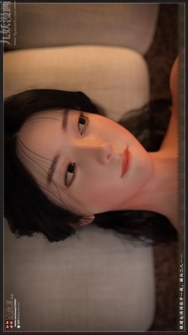 [3D]神雕秘传大都篇 - 第三章-要做么-下02话 - page 19