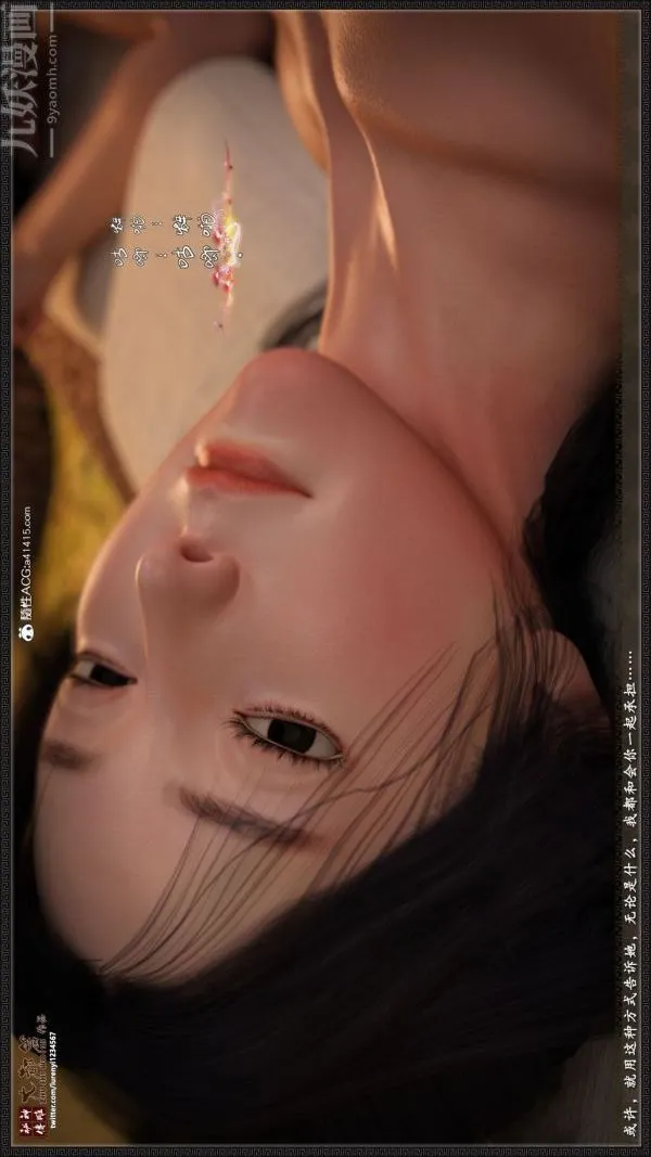 [3D]神雕秘传大都篇 - 第三章-要做么-下02话 - page 39
