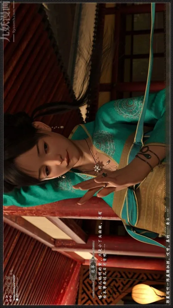 [3D]神雕秘传大都篇 - 第五章-俏丫鬟-中01话 - page 38