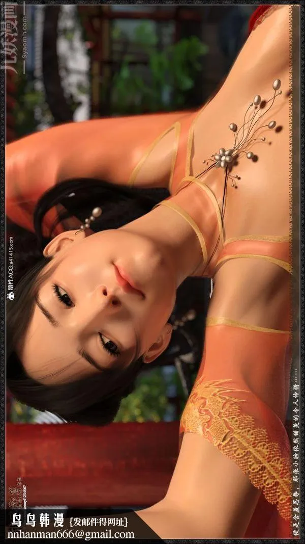 [3D]神雕秘传大都篇 - 第五章-俏丫鬟-中01话 - page 40
