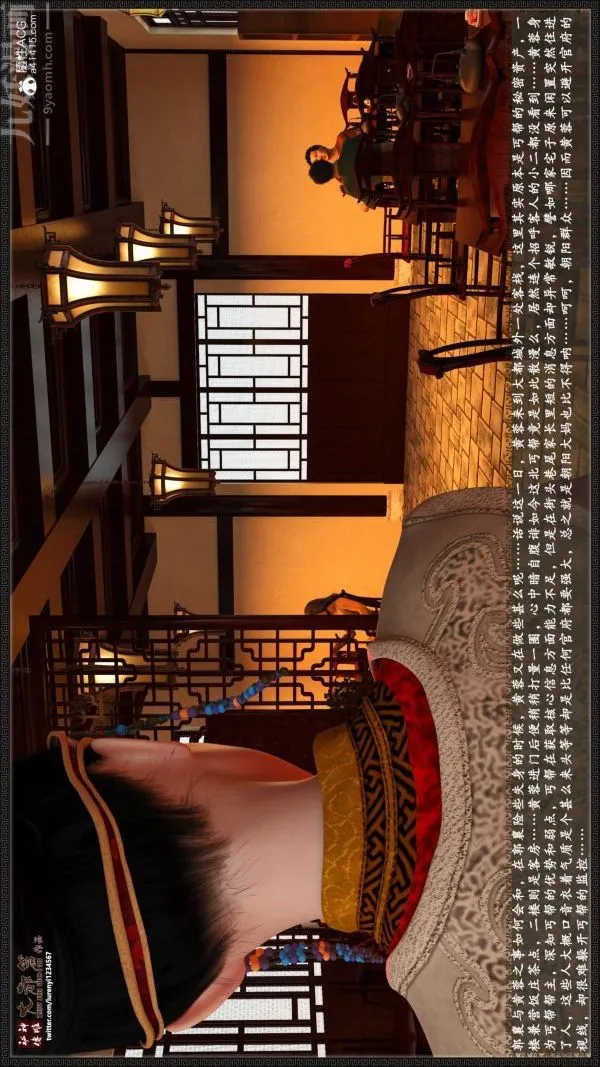 [3D]神雕秘传大都篇 - 第七章-西门庆01话 - page 3