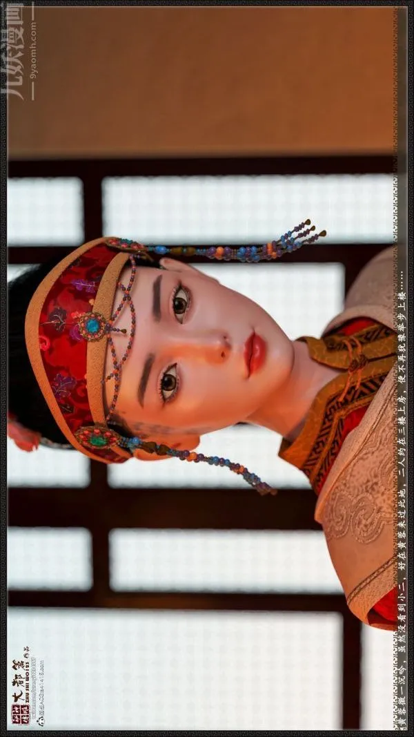 [3D]神雕秘传大都篇 - 第七章-西门庆01话 - page 6