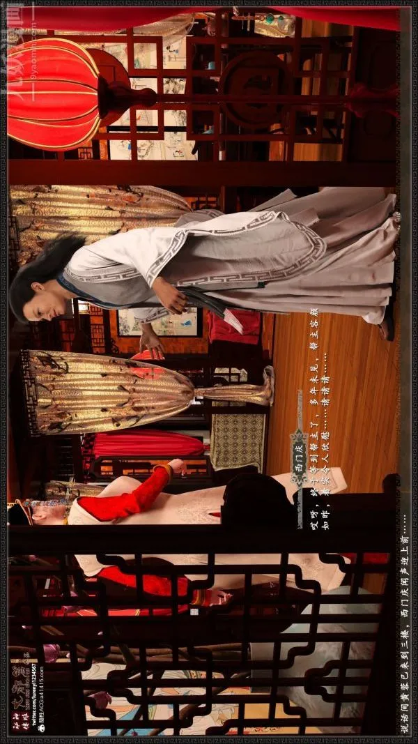 [3D]神雕秘传大都篇 - 第七章-西门庆01话 - page 8