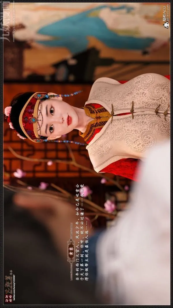 [3D]神雕秘传大都篇 - 第七章-西门庆01话 - page 11