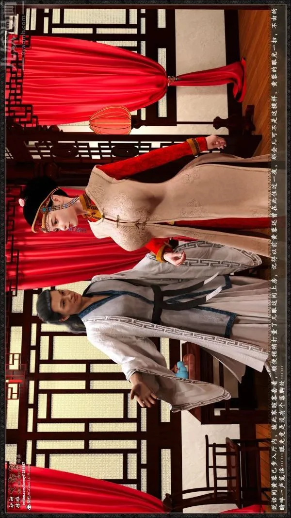 [3D]神雕秘传大都篇 - 第七章-西门庆01话 - page 13