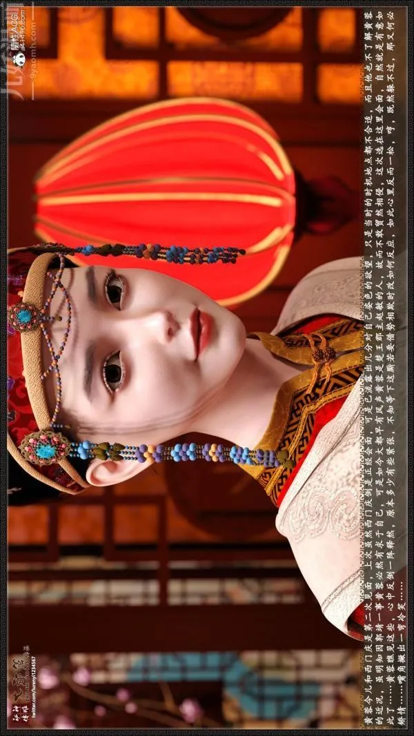 [3D]神雕秘传大都篇 - 第七章-西门庆01话 - page 17